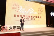 比特币在中国的应用(比特币在中国算不算合法财产)