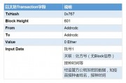 以太坊转账时间(以太坊转账需要多少区块确认)
