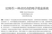 比特币现金如何领(比特币现金如何领取的)