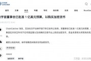 比特币最小购买单位(比特币购买的最低单位)
