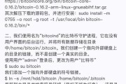 树莓派挖比特币(利用树莓派挖比特币) 树莓派挖比特币(利用树莓派挖比特币)