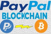 paypal充比特币(paypal用比特币支付)