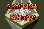 以太坊全球节点2022的简单介绍