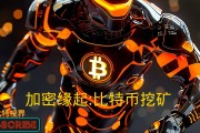 比特币挖矿软件排行(比特币挖矿软件排行榜前十名)