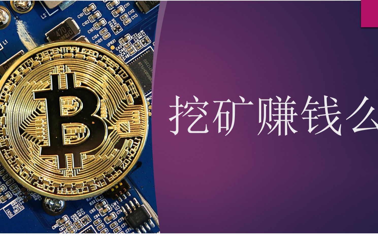 以太坊矿工收益操作(以太坊矿工怎么赚钱)