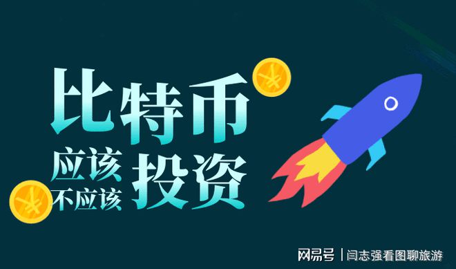 2017挖比特币赚钱吗(2020年挖比特币还能赚钱吗)